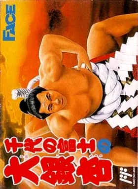 Chiyonofuji no Ooichou (Japan) box cover front